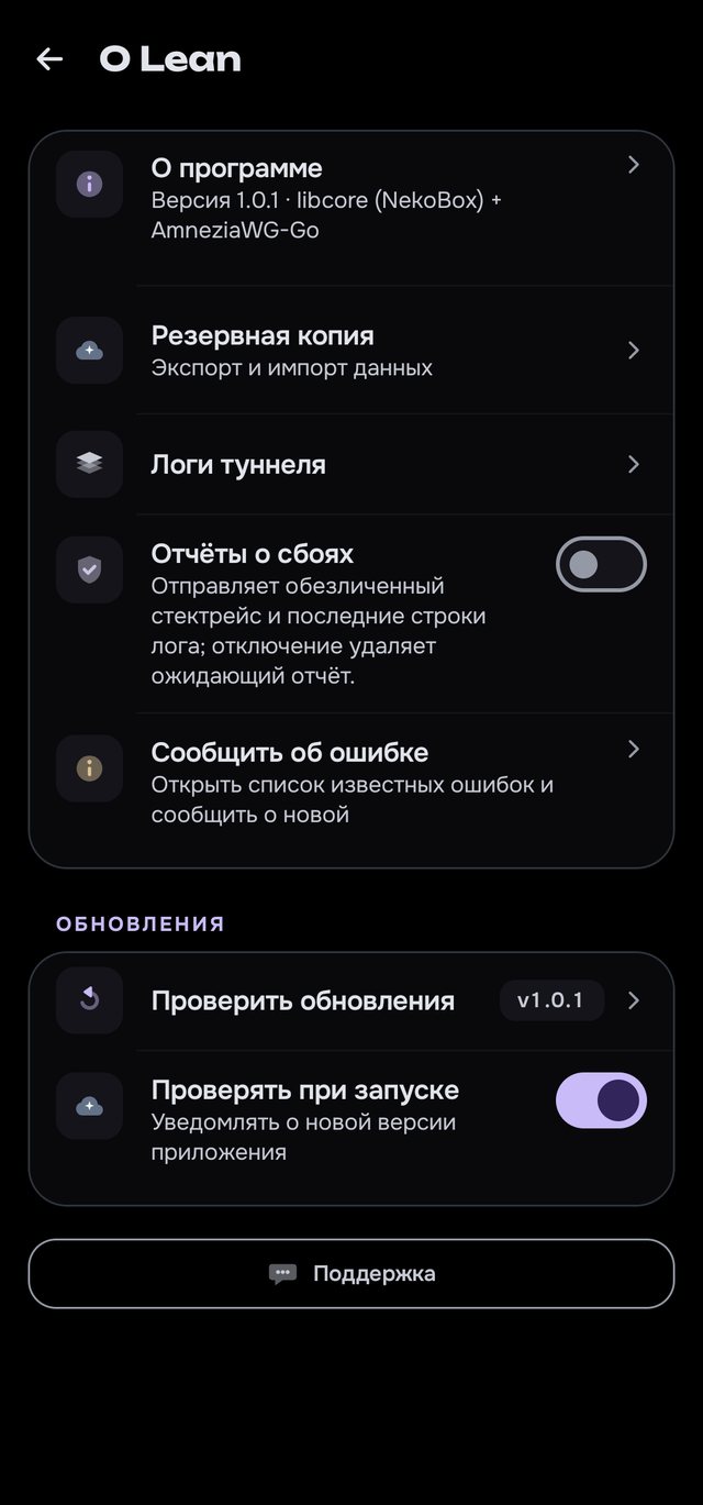 О программе: версия, резервная копия, логи